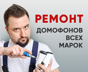 Ремонт домофонов в Ермолаево